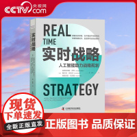 [央视网]实时战略 人工智能助力战略规划 ZK