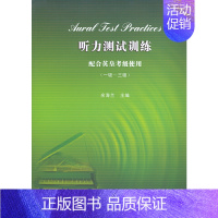 [正版] 听力测试训练1-3级 配合英皇考级使用 附光盘 余海兰 1-3级中英文双语编写英皇考级测试 中国青年出版社 钢