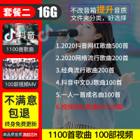 [补贴10%]2021最新歌车载U盘歌曲汽车高音质车用音乐U盘音车2020音抖优盘专用网红 官方标配 ② 16 黑胶芯片