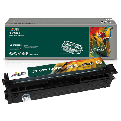 杰思特 JT-CP1100XBK铂金版 适用Pantum CP1100/CP1100DN/CP1100DW