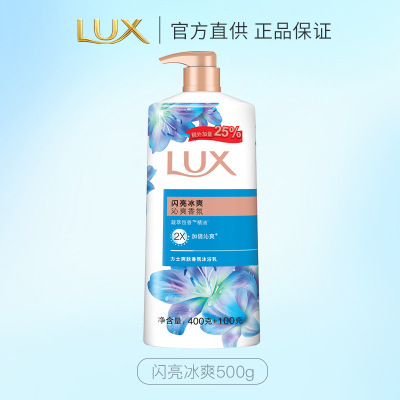 力士(LUX)依兰香沐浴露 幽莲魅肤馥郁香氛精油沐浴乳持久留香闪亮冰爽500g