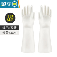 敬平丁腈耐用洗碗手套女家用家务厨房清洁刷碗完洗衣服菜橡胶防水夏季 长款纯色(1双装)丁腈材质 M