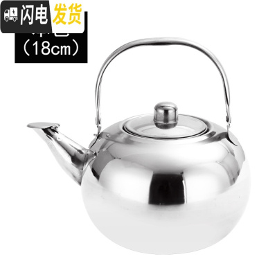 三维工匠加厚不锈钢小茶壶烧酒壶家用泡茶壶餐厅酒店饭店餐饮商用茶水壶 18cm银色(不锈钢茶壶)容量约1.8茶具