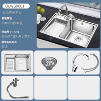 欧琳(OULIN) 不锈钢洗衣槽单槽阳台洗衣池洗衣盆X001_650*450mm 配3100龙头