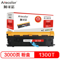 阿可诺 KM1300T粉盒 专业版ARE-1300T适用柯美KM 1710567003 1300W 1350W 1380