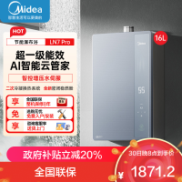 美的[16LN7 Pro]16升燃气热水器天然气[超一级能效 下置风机]智控增压水伺服恒温
