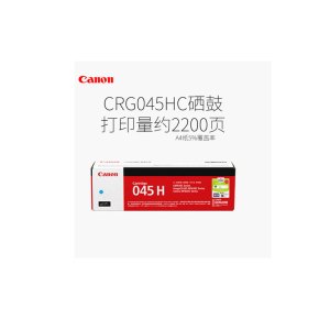 佳能CRG-045硒鼓适用于MF635Cx 633Cdw MF631Cn LBP611CN 613CDW