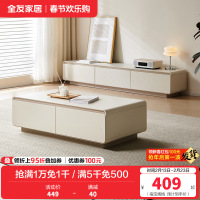 全友家居茶几组合电视柜