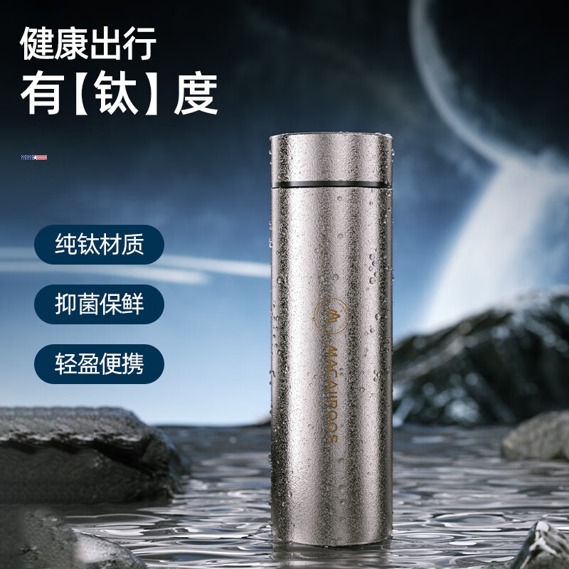 迈卡罗纯钛保温杯MC-9450BW