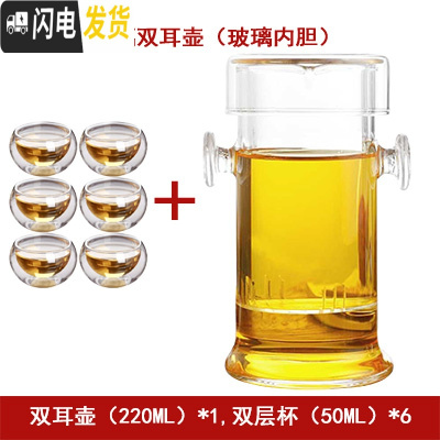 三维工匠耐热玻璃红茶泡茶器家用过虑双耳杯花茶壶冲茶器大号功夫茶具套装 玻璃双耳泡茶壶+6个双层杯