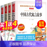 快乐读书吧 三年级下册 全套4册 [正版]全7册 快乐读书吧三年级上下册必读安徒生童话格林童话稻草人中国古代寓言故事伊索