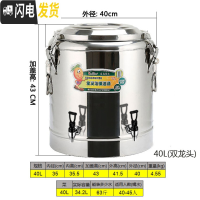三维工匠商用保温桶不锈钢100大容量奶茶桶幼儿园开水桶饭桶豆浆茶水桶 40(双龙头)东森牌饭盒