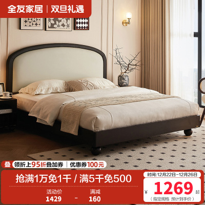 全友家居 床 双人床法式皮艺软包主卧室双人大床家用