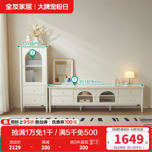 全友家居茶几组合电视柜