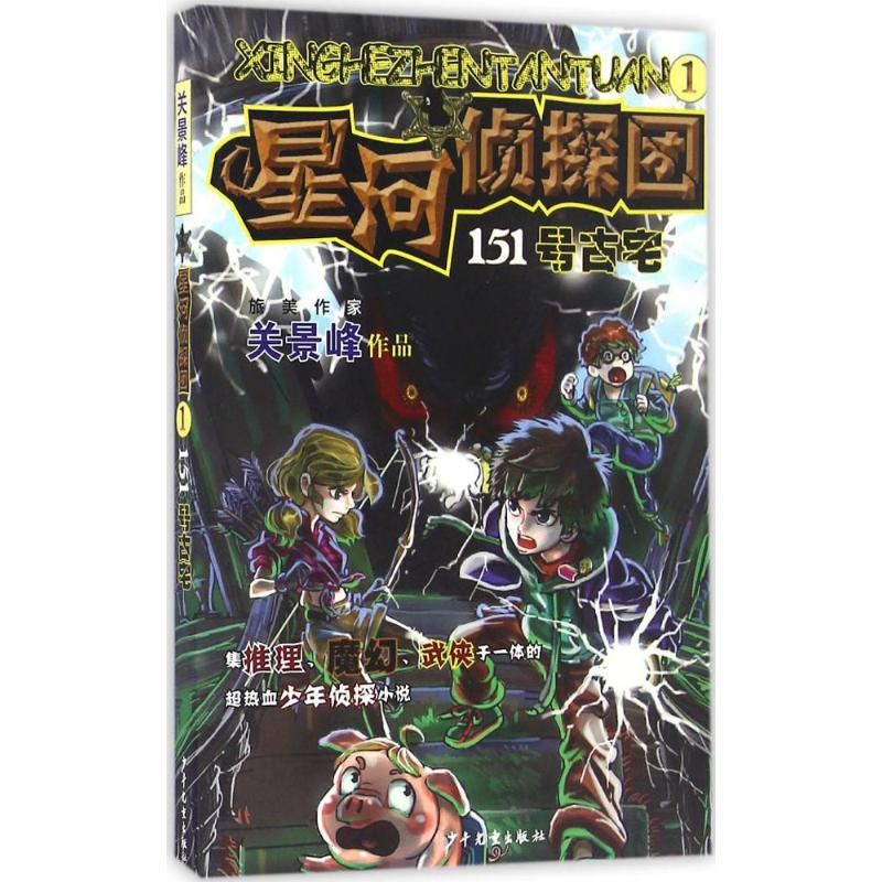 音像151号古宅关景峰 作品;李立 图