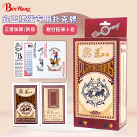 宾王掼蛋扑克2033蓝芯10副装 红色