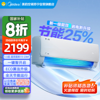 美的空调挂机1.5匹 酷省电新一级能效 变频冷暖 省电壁挂式卧室 国家补贴家用空调KFR-35GW/N8KS1-1