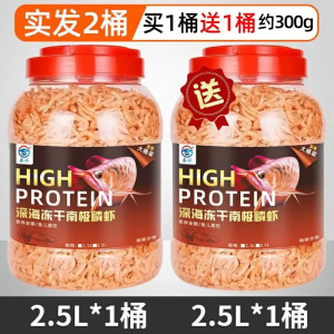 南极磷虾龙鱼饲料银龙鱼地图鹦鹉罗汉发财热带鱼鱼食虾干龟粮饲料