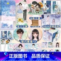 [正版]即得作者亲笔扉页特签一吻定终身 北途川 青梅竹马校园到婚纱情有独钟高糖恋爱甜饼 收录出版定制番外一则 沈纪