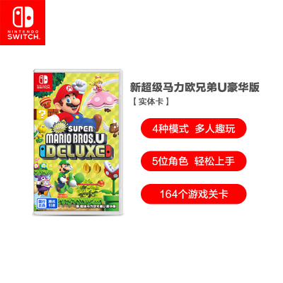 任天堂新（Nintendo）Switch超级马力欧兄弟U豪华版游戏实体卡（仅支持国行主机）游戏软件
