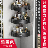 丽佳邦浴室三角置物架(钩)黑色三层*3[高]墙角 6.8cm