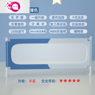 敬平床围栏宝宝防摔防护栏床围婴儿儿童护栏挡板床上安全围挡第三代-蓝灰撞色1.8米一面（配储物袋）