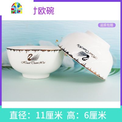 骨瓷碗盘优选餐具套装天鹅湖金边创意家用欧碗饭盘如意盘吃饭饭碗 FENGHOU 5英寸欧碗6只