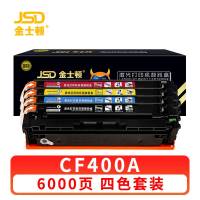 金士顿 硒鼓CF400A 套