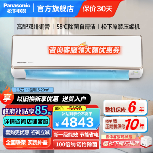 松下新一级能效100倍纳诺怡除菌净化 内机自清洁直流变频冷暖 WIFI智控壁挂式家用空调挂机CA35K410NQ