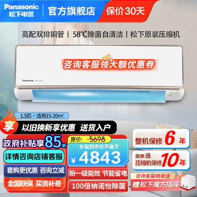 松下新一级能效100倍纳诺怡除菌净化 内机自清洁直流变频冷暖 WIFI智控壁挂式家用空调挂机CA35K410NQ