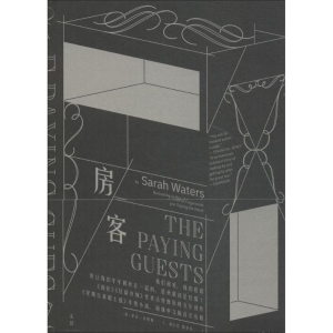 [M]房客-9787208151406