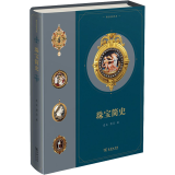 珠宝简史