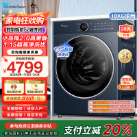 小天鹅小乌梅2.0高奢版滚筒洗衣机10KG 超微净泡水魔方 纯平全嵌1.15高洗净比 减震净科技 智投 TG10DE60