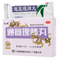 太极 通宣理肺丸64丸/盒感冒咳嗽发热恶寒鼻塞流涕头痛无汗肢体酸痛