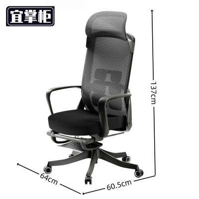 宜掌柜办公椅