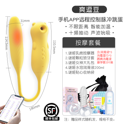 吉祥小炮跳蛋女用高潮情趣用具调情学生自卫慰器趣情用品电动女性自插内裤APP遥控脉冲吮吸震动款黄色-按摩套餐-顺丰密