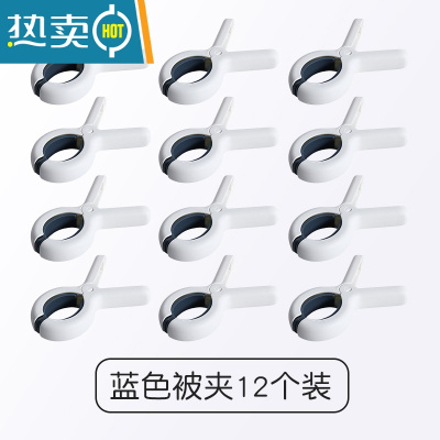 敬平晒被子大夹子棉被夹大号防风晾衣架强力固定衣服的晾晒家用塑料凉 蓝色12个装衣夹