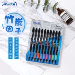 健牌10支装竹炭细毛软毛牙刷成人竹炭家用细毛牙刷男女细软家庭装10只装