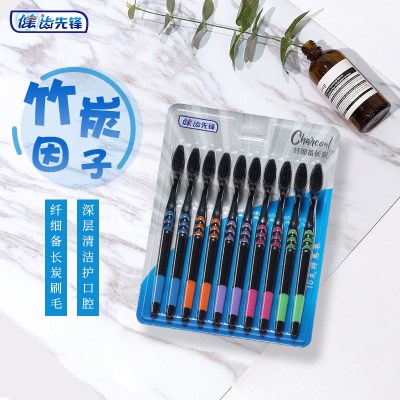 健牌10支装竹炭细毛软毛牙刷成人竹炭家用细毛牙刷男女细软家庭装10只装