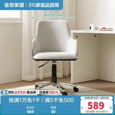 全友家居书房家具旋转可升降书椅