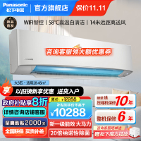 松下3匹一级能效20倍纳诺怡除菌净化 大马力WIFI智控直流变频冷暖壁挂式空调挂机 内部自清洁 EW27KU10