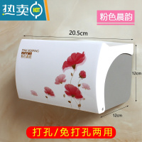 敬平卫生间纸巾盒厕所卫生纸置物架抽纸盒免打孔创意防水纸巾架厕纸盒 粉色晨韵[免打孔-508款]