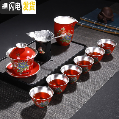 三维工匠999镶鎏银茶具套装霁蓝富贵牡丹陶瓷功夫银杯建盏家用泡茶壶茶碗 红色盖碗组11头