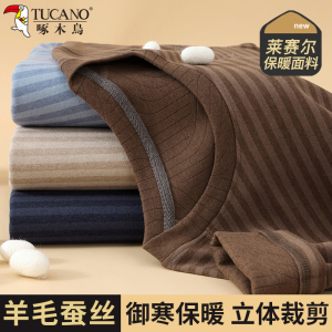 啄木鸟德绒保暖内衣男女同款套装羊绒蚕丝发热加厚加绒秋衣秋裤