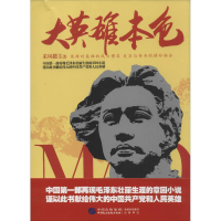 音像大英雄本色采风楼主