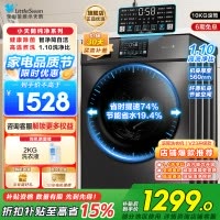 小天鹅滚筒洗衣机v23全自动变频10公斤大容量家用羽绒服洗除菌除螨 TG100V23PRO洗净比1.1新款国补