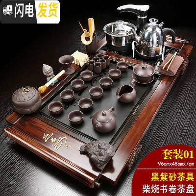 三维工匠茶盘实木泡喝茶具套装整套全自动电磁炉一体家用茶台托乌金石紫砂 01柴烧书卷+一味+黑紫砂 30件