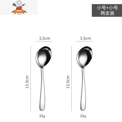 勺子304不锈钢家用儿童吃饭小孩宝宝短柄汤匙幼儿园汤勺调羹 敬平 小号 2支装[儿童款]