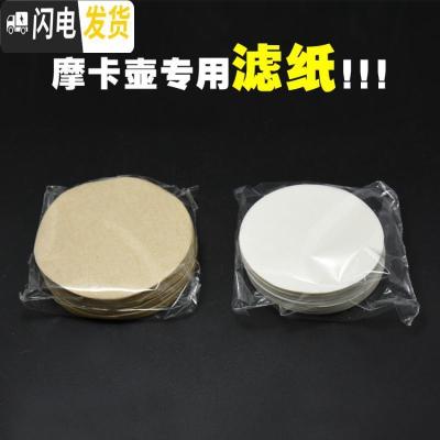 三维工匠 圆形滤纸摩卡壶滤纸咖啡壶专用过滤纸369号滤纸100张 两款包装随机发货咖啡器具