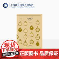 雾都孤儿 狄更斯著 荣如德译 译文40系列 全译本原著全本 中学生课外读物 小说经典文学 世界经典名著 上海译文出版社